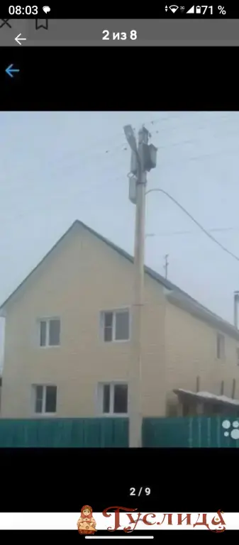Продам дом 156,6 кв.м.