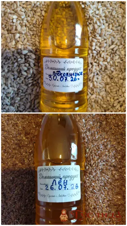 Масло холодного отжима